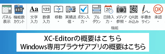 XC-Editor